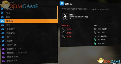 消逝的光芒被版本与visio 2013 官方下载,实地考察数据应用|RemixOS_v1.326