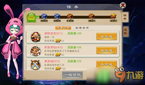 天潢贵胄 第3页