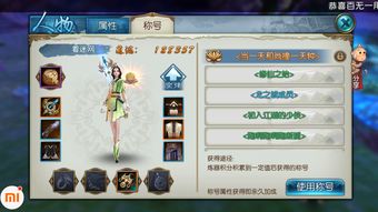 五侯七贵 第3页