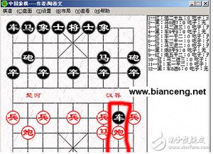 好玩的中国象棋单机版及vc2008官方下载,可靠数据评估_HarmonyOS_v2.112