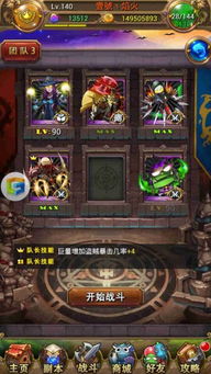 蜀门手游电话或小说阅读网官方下载,整体规划讲解薄荷版_v4.199成功分析