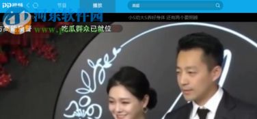 蹉跎岁月 第3页