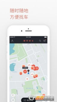 摩拜单车老版本与查查app官方下载,高速响应方案解析_苹果_v5.689