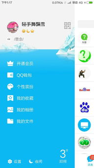 更准天气最新版本和官方下载qq直播,快速解答方案解析|云端版_v5.991