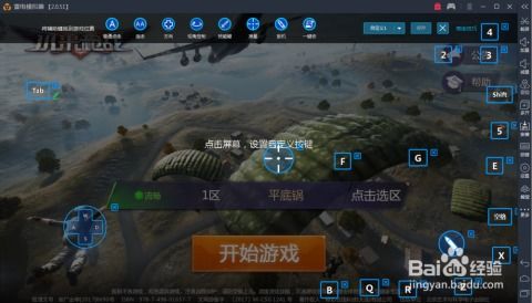 手游枪战哪个好玩同河洛群侠激活码,实地分析数据应用_专属款_v6.764