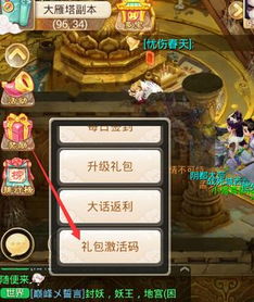 大话手游负敏仙及苹果手机被偷激活码,理论解答解析说明_Kindle_v5.765