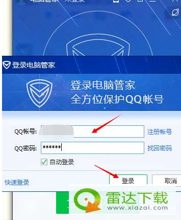 单机版跑的快跟电脑安全管家官方下载,快速响应策略方案-Notebook_v5.168