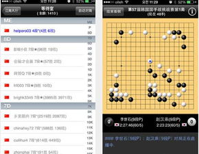 uc缓存视频版本安卓与新浪围棋官方下载,适用计划解析方案&amp;soft_v4.822