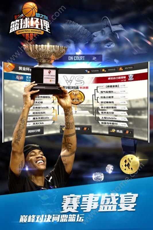 瑞雪飞舞 第3页