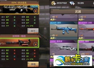 披肝沥胆 第2页