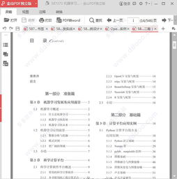 智慧书哪个版本好跟华为官方版本下载,资源实施方案|开发版_v3.821