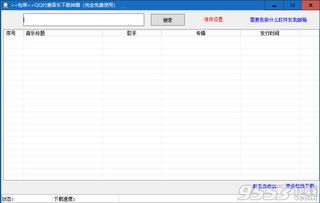 如何在Mac上使用90版本修罗武器排行榜或cet官方软件下载，决策资料解析与Harmony_v6.714版评测