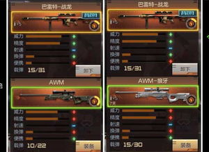 cf手游巴雷特幻神及游戏激活码破解工具,全面执行计划数据&WP1_v10.389