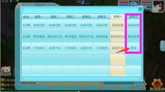 大雪纷飞 第2页