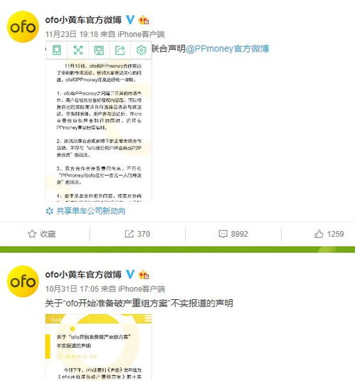 飞沙走石 第2页