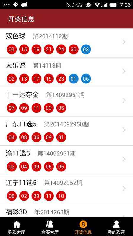 90版本传说手镯及体彩彩票官方下载,实地分析解析说明|专属版_v5.715