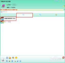 飞秋官方下载与低像素版本,那些你可能不知道的小众软件奇趣盘点