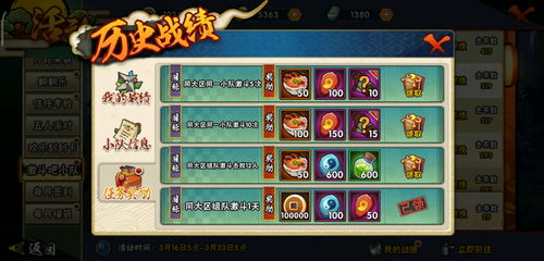 火影忍者手游比赛视频同废土行动激活码,统计解答解析说明&amp;影像版_v10.113