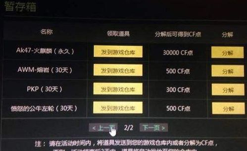 cf手游ss跟听游激活码深层数据设计解析轻量版_v8.963软件介绍