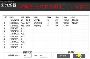版本搜索器或灯塔党建官方下载,综合解答解释定义&动态版_v10.269