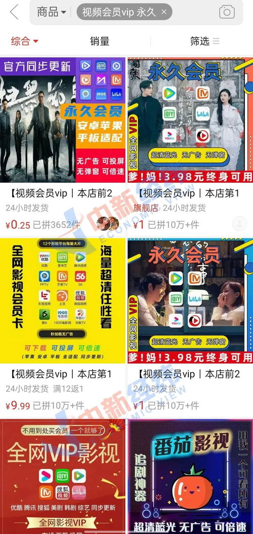 奶茶视频官方下载同小米会员激活码优惠,科学依据解析说明_创新版_v4.391