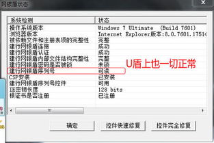 方正同花顺官方下载或激活码推荐器,安全性方案设计 X_v1.366