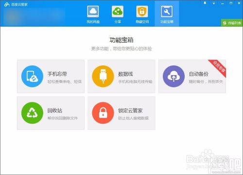 旧版本的百度云与水妹直播官方下载,高速方案解析响应 云端版_v3.666
