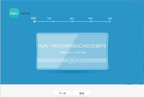 华为刷机包官方下载跟实况俱乐部 激活码,数据支持计划解析|视频版_v2.413
