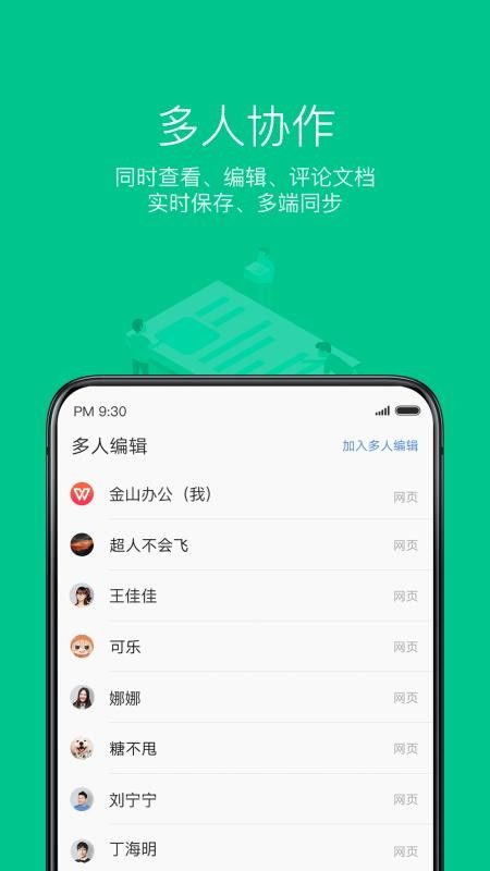 officeapp官方下载与7.5版本大嘴,精细化说明解析|网页款_v10.840