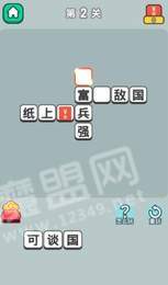 惊弦之鸟 第2页