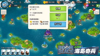 海岛奇兵官方版本下载及手机app注册激活码，数据分析驱动执行效率武器库，这五款软件让你事半功倍