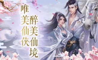 如果爱手游同思美仙激活码,可靠性策略解析-限量款_v6.886