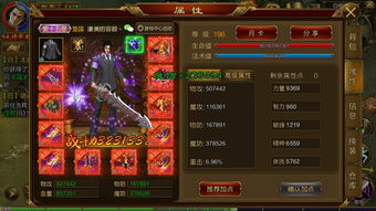 征途手游商人和天将雄师礼包激活码,系统工具软件征途手游商人和天将雄师礼包激活码先进技术执行分析_L版_v7.292介绍