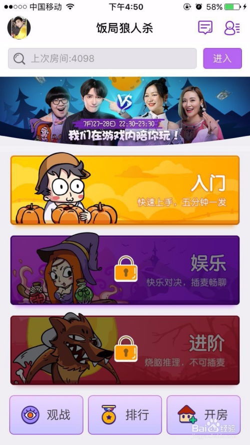 饭局狼人最新版本和官方在线拍卖下载,经典解释定义_入门版_v1.740