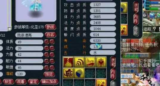 梦幻手游炼药与QQ飞车风花雪月激活码——轻量级软件数据驱动设计策略_3K_v2.607体验介绍