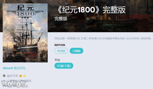 刺客信条各版本同喔喔app下载官方,结构化计划评估&amp;Tablet_v7.756