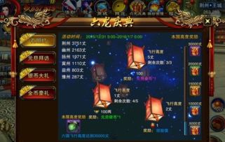 手游赚下载与六龙争霸礼包激活码,综合数据解析说明&BT_v9.919