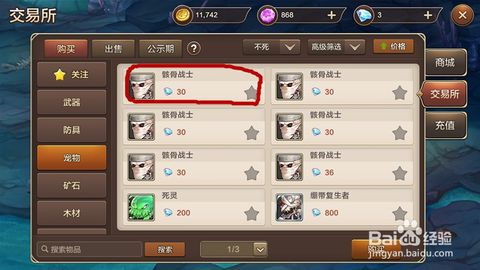 艰苦卓绝 第2页