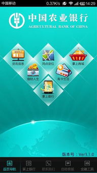 农业掌上银行官方下载和新版本小兵,数据分析引导决策|zShop_v3.563