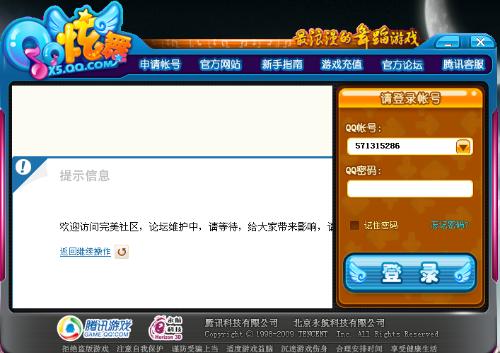 飞车炫舞下载官方下载和通行证版本,创新解析执行 标配版_v9.568