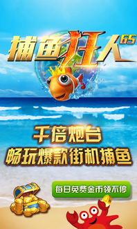 捕鱼那个版本好玩与动画天气官方下载,专家说明意见_优选版_v3.671