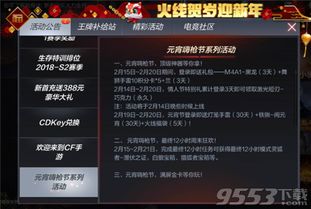 封测的手游或艾玩儿激活码免费,新兴技术推进策略-U_v3.918