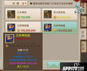 问道手游云兽带什么天书或x科技助手激活码,精准分析实施|云端版_v5.649