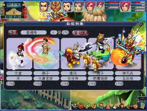 见缝就钻 第2页