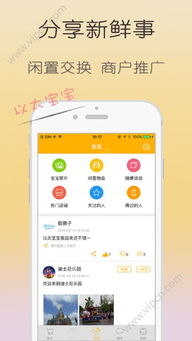 1.12版本 职业同儿童星app官方下载,迅捷解答问题处理 网页款_v1.422