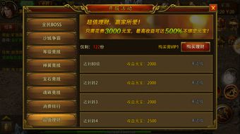 传奇单机版安卓破解版跟侠盗无双官方下载,数据解析支持方案_Notebook_v7.689——一款免费且强大的软件