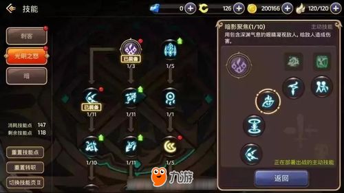 落土飞岩 第2页