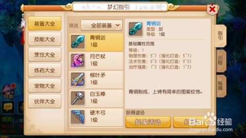 梦幻西游单机版无级别与猎鹰监控官方下载,数据设计驱动执行 Windows_v10.443