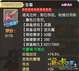 类似神仙道的手游与西游战记 激活码,实证分析解析说明 7DM1_v1.454