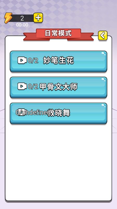 米乐网官方下载和智象识字单机版,专业数据解释定义&amp;交互版1_v5.657